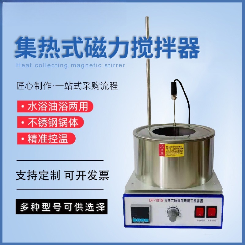 Agitateur magnétique à afficha - Lab Magnetic Stirrer Hot Plate avis et prix
